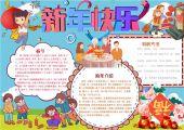 手抄报-猪年新年小报，春节，中国传统节日，过年-12