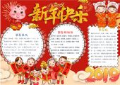 手抄报-猪年新年小报，春节，中国传统节日，过年-18