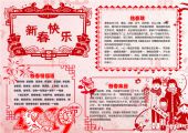 手抄报-猪年新年小报，春节，中国传统节日，过年-8