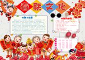 手抄报-春节，新春，中国传统节日-39
