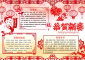手抄报-猪年新年小报，春节，中国传统节日，过年-11