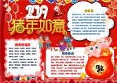 手抄报-猪年新年小报，春节，中国传统节日，过年-9