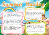 手抄报-暑假生活，假期安排，暑假旅游，英文版-23