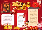 手抄报-猪年新年小报，春节，中国传统节日，过年-19